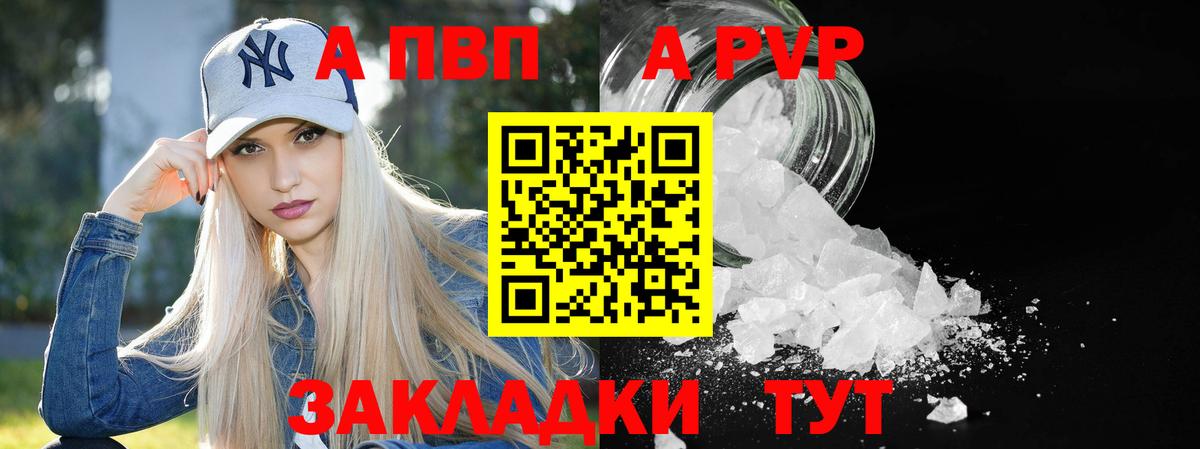 Альфа ПВП СК  А ПВП VHQ  Alfa_PVP  Alpha-PVP мука  Еманжелинск  Вход с VPN 