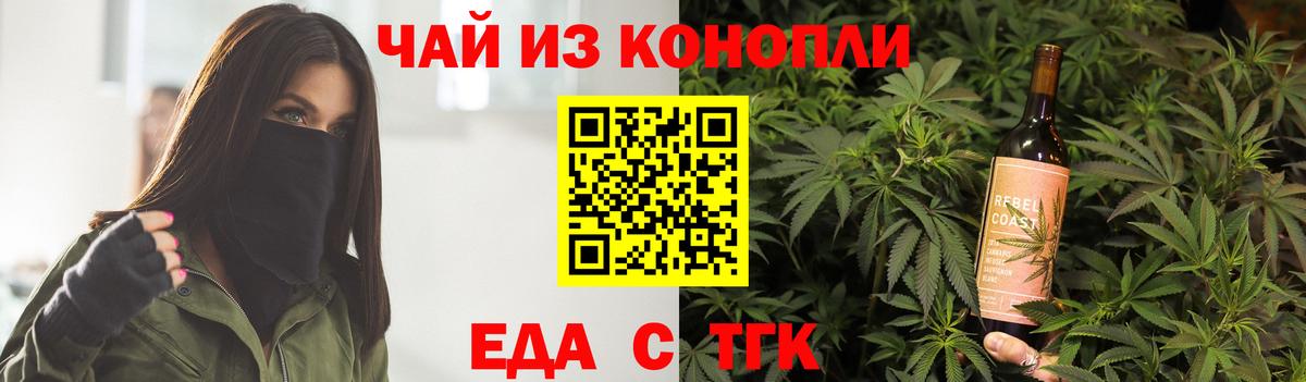 Печенье с ТГК марихуана  Вход с VPN  Еманжелинск 