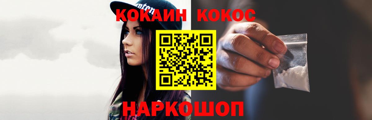 КОКАИН FishScale Еманжелинск