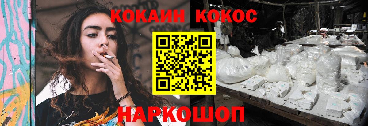 закладка  КОКАИН 98%  Cocaine  Кокаин 98%  Вход с VPN  Еманжелинск 