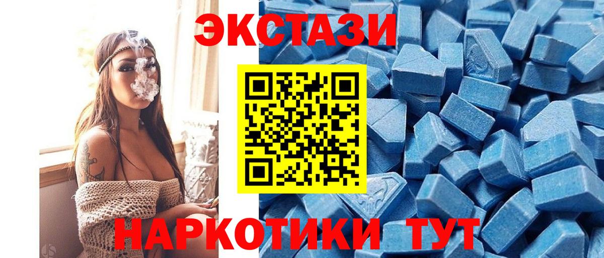 Еманжелинск  Ecstasy  Экстази VHQ  Вход с VPN  Ecstasy бентли 