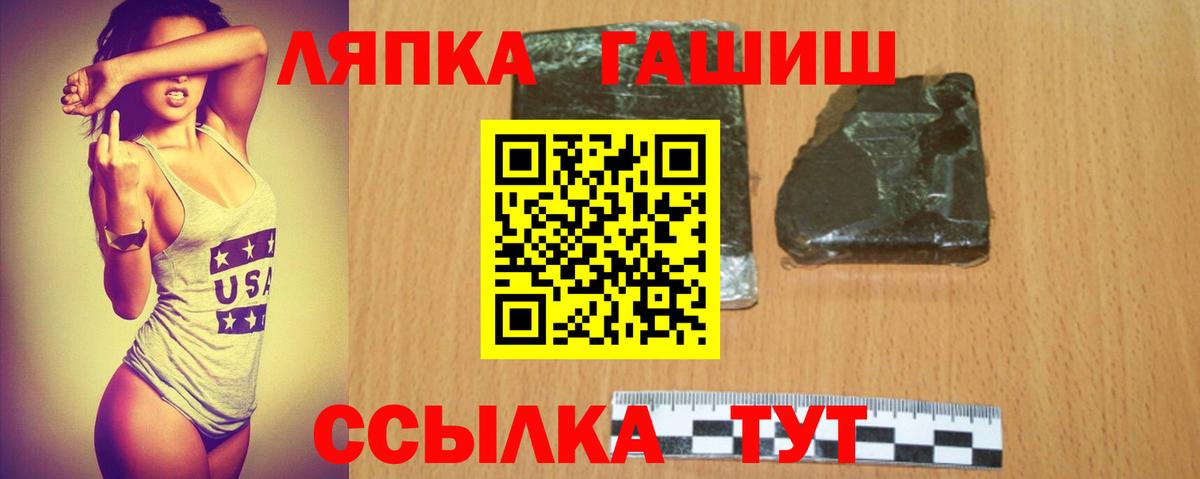 Гашиш ice o lator  ГАШИШ Cannabis  Вход с VPN  Еманжелинск 