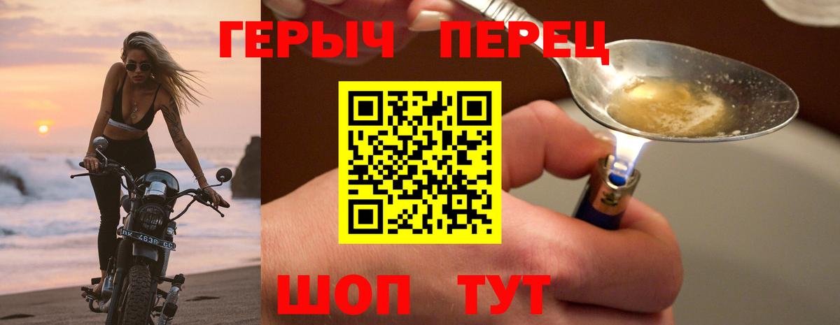 Героин герыч Еманжелинск