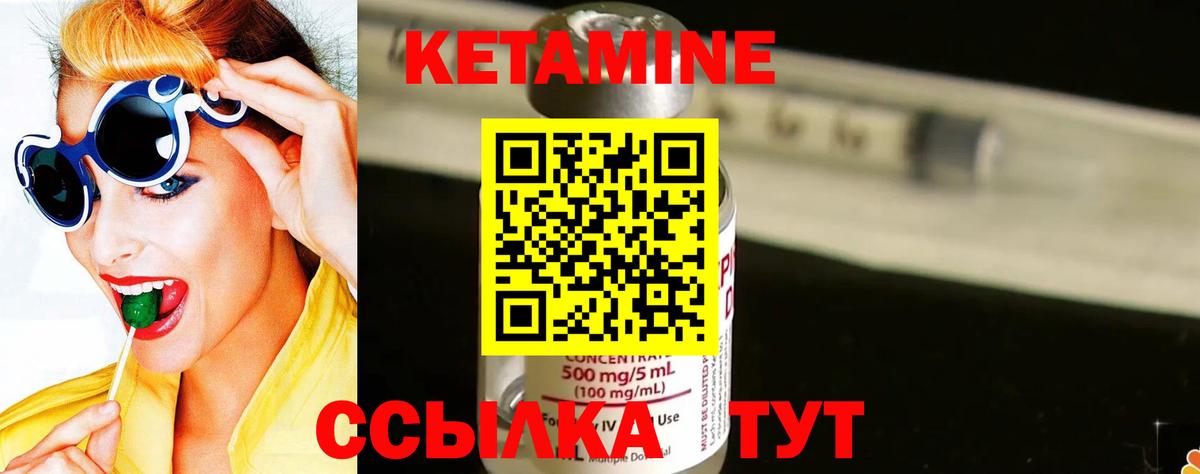 КЕТАМИН VHQ  Вход с VPN  Еманжелинск 