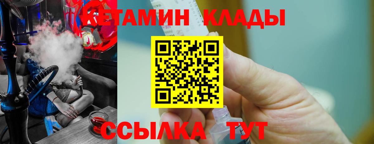 ГАШИШ  Еманжелинск  Меф МЯУ МЯУ   Меф  Cocaine  Вход с VPN  Каннабис 