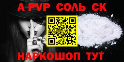 Альфа ПВП Краснодар