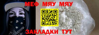 мефедрон Краснокаменск