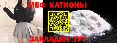 мефедрон Краснокаменск