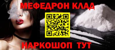 мефедрон Краснокаменск