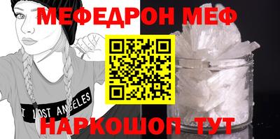мефедрон Краснокаменск