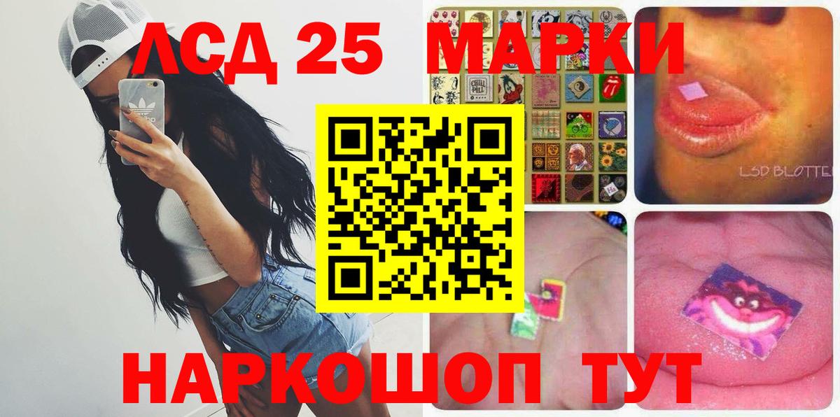 Лсд 25 экстази кислота Еманжелинск