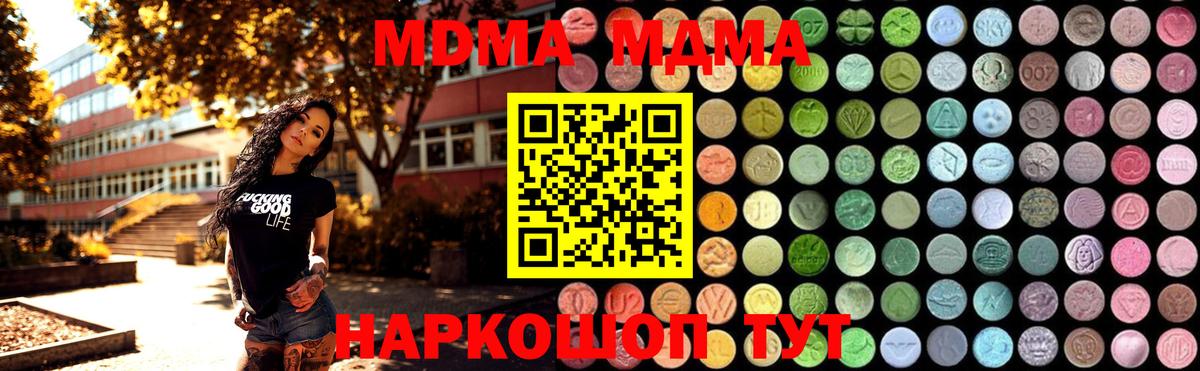 МДМА кристаллы Еманжелинск