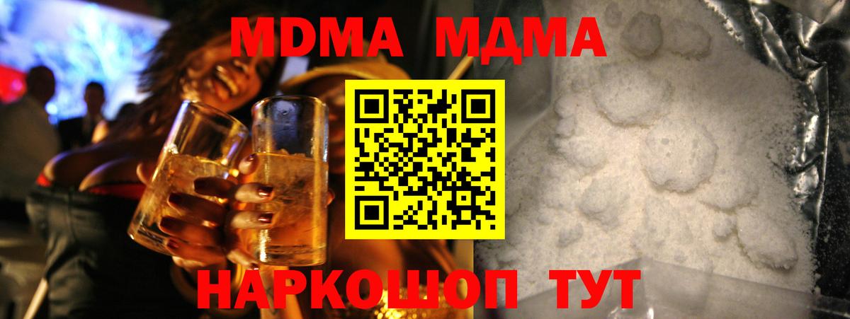 MDMA VHQ  MDMA  Еманжелинск  МДМА молли  Вход с VPN 