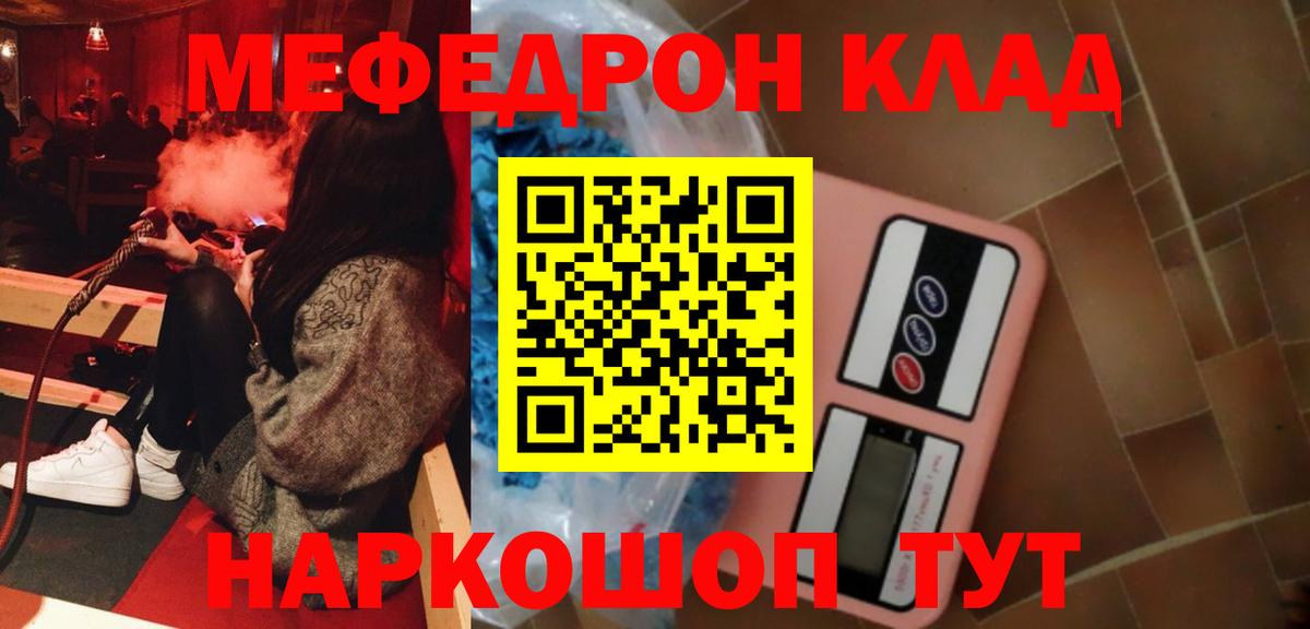 Меф мука Еманжелинск