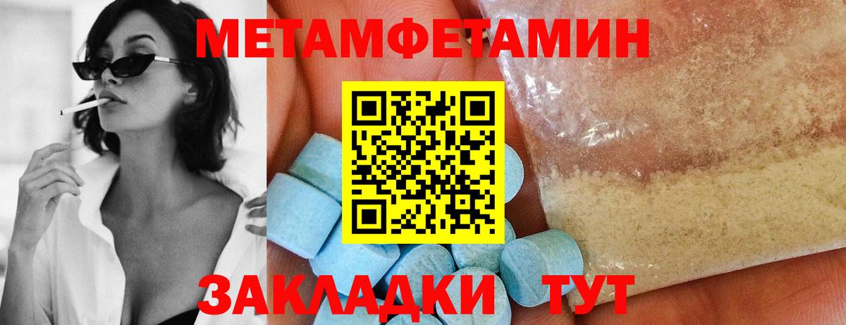 Метамфетамин  Метамфетамин мет  Вход с VPN  Метамфетамин мет  Еманжелинск 