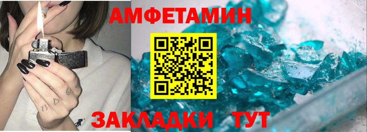 МЕТАМФЕТАМИН пудра Еманжелинск