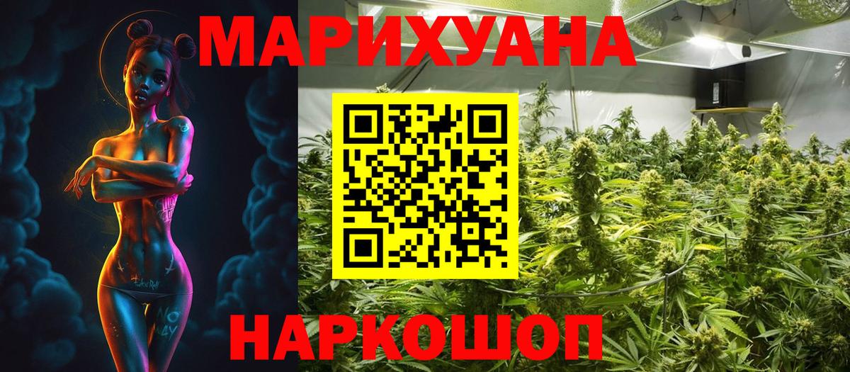 Канабис индика  Канабис конопля  Бошки марихуана MAZAR  Каннабис планчик  Вход с VPN  Еманжелинск 